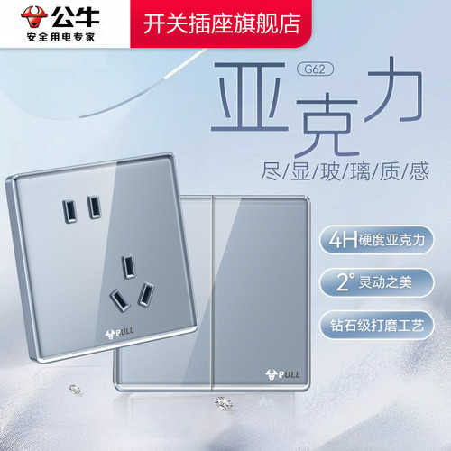 公牛插座面板空调16a五孔面板