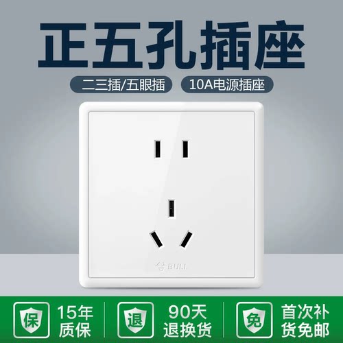 公牛插座正品官方旗舰店正五孔插座板开关插座面板公牛g36白色