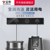 公牛轨道插座亚克力可移动电源厨房家用滑轨嵌入式 插座排电力插排