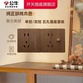 公牛插座正品 官方旗舰店五孔插座带开关公牛一开五孔插座面板g70
