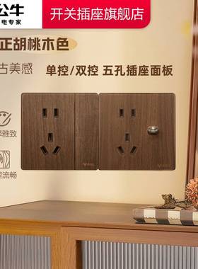 公牛插座正品官方旗舰店五孔插座带开关公牛一开五孔插座面板g70