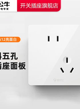 公牛插座正品官方旗舰店开关插座面板公牛斜五孔插座公牛g12白色