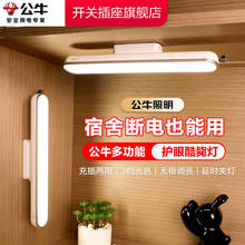 公牛酷毙灯磁吸led灯条宿舍灯台灯磁吸灯学习护眼橱柜书桌usb灯条
