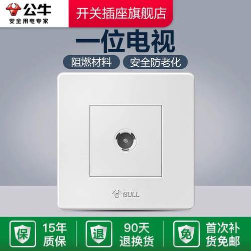 【官方旗舰店】公牛G07电视插座