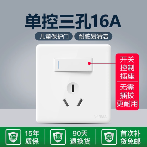 公牛开关插座官方旗舰店空调热水器用家用3孔16a插座16安三孔插座