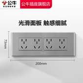 公牛118型开关插座暗装 十二孔厨房多孔 20孔二十孔多功能墙壁面板