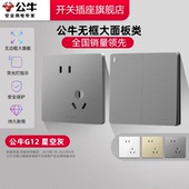 公牛正品 插座官方旗舰店一开五孔插座板公牛官方旗舰店公牛g12灰