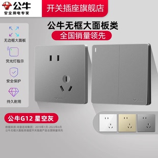 公牛正品插座官方旗舰店一开五孔插座板公牛官方旗舰店公牛g12灰