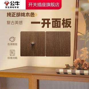 公牛开关插座官方旗舰店一开双控面板单开面板一开多控公牛g70