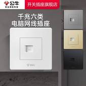 公牛插座旗舰开关插座公牛网线面板网络插座面板电脑插座网络g07