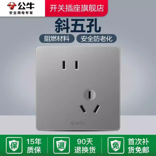 公牛插座旗舰墙壁开关插座官方面板暗装斜五孔插座86型五孔G12灰