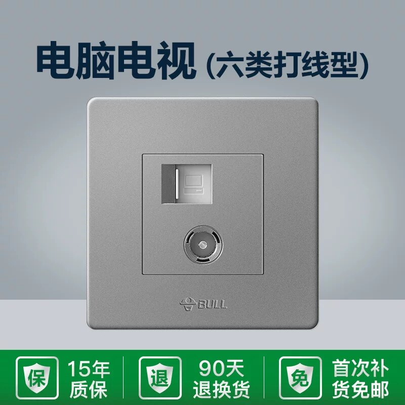 公牛插座正品官方旗舰店家用六类网线面板有线电视插座面板G07灰