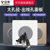 公牛出线孔面板公牛空白面板带出线孔堵桌洞遮挡盖版 公牛穿线面板