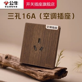 公牛16a插座带开关拨杆三孔插座空调专用插座16a三孔插座公牛g70