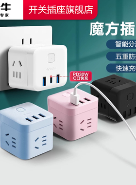 公牛插座正品官方旗舰店公牛魔方插座usb充电公牛插座多功能插座