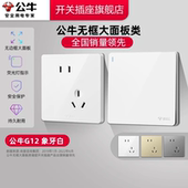 公牛插座正品 官方旗舰店公牛开关插座面板五孔开关插座公牛g12白