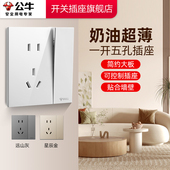 公牛插座正品 官方旗舰店超薄公牛一开五孔插座面板带开关公牛g57