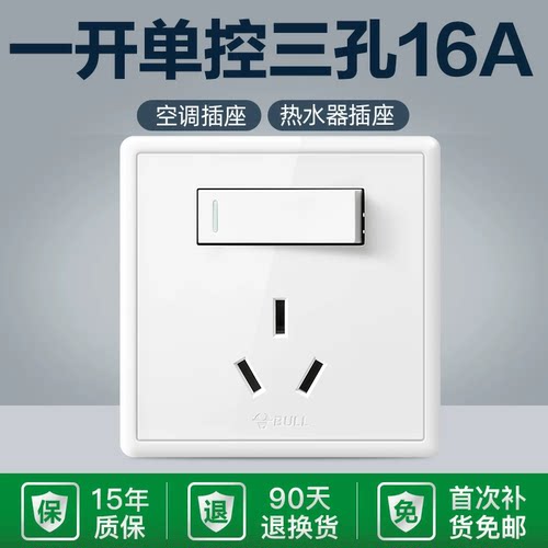 公牛开关插座官方旗舰店一开单控16A三孔插座G36白色