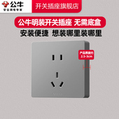 插座超薄一开五孔明装 公牛明装 插座家用五孔明装 插座墙壁插座灰色