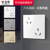 公牛插座正品 官方旗舰店公牛六孔插座公牛6孔插座开关插座面板G07