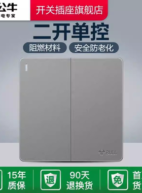 公牛开关插座双控开关家用86型双联双控开关双开单控开关G12灰色