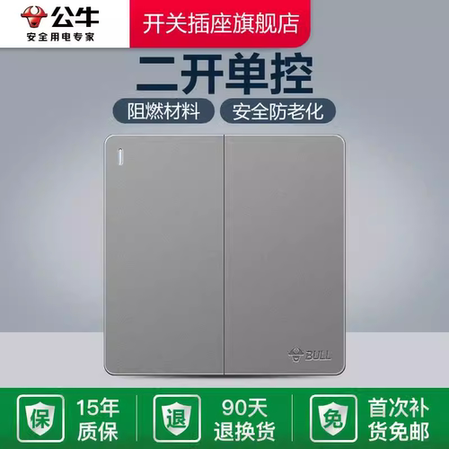 公牛开关插座双控开关家用86型双联双控开关双开单控开关G12灰色