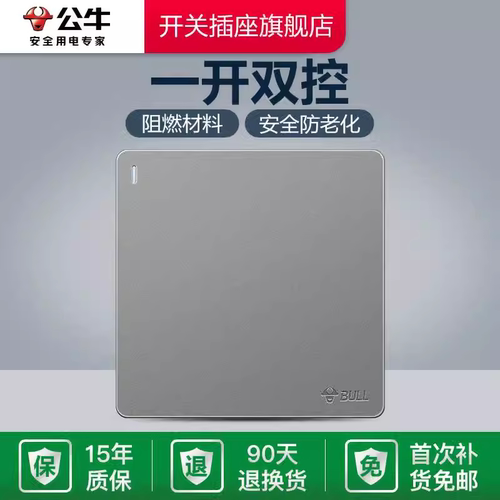 公牛插座旗舰开关一开双控暗装墙壁86型一位双控中途擎面板G12灰