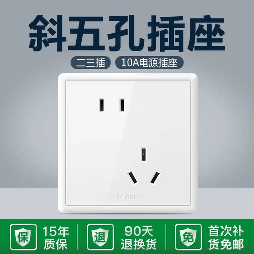 公牛插座正品官方旗舰店斜五孔插座板开关插座面板公牛g36白色