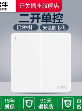 公牛墙壁开关面板二开单控墙壁开关插座双开单控面板家用G12白色