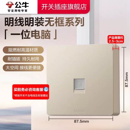 公牛插座正品公牛明装网线面板网络插座面板明装电脑插座公牛G59