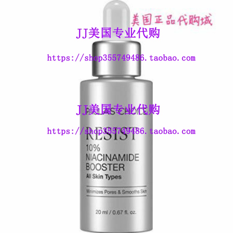 现货a's Choe Resist 10% iaciide (Viti B) ter
