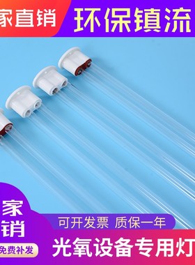极速UV光氧灯管环保设备光催化tU形810mm紫外线灯ph6-800-150W镇