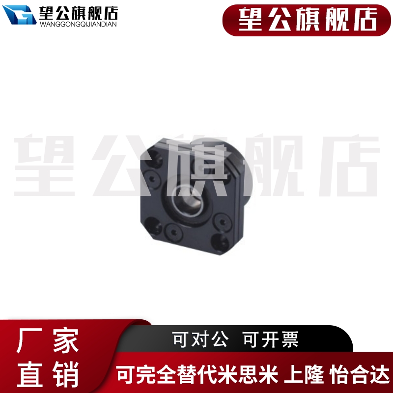 极速丝杠支座组件 怡合达 o侧 LEB01-6/8/10/12/15/20/25/30