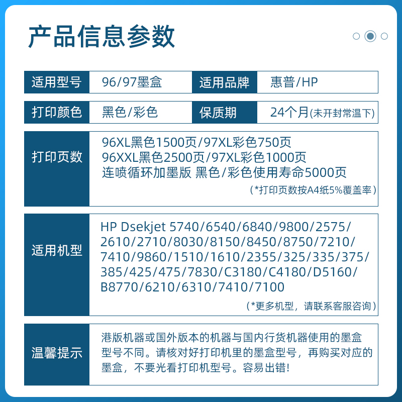 极速适用惠普96/97墨盒6940打印机HP7100 6210 7210 741U0 335 37