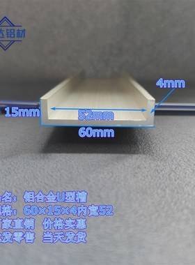 极速铝合金U型槽601003内宽54包边铝槽玻P璃轨道卡槽凹槽扣条