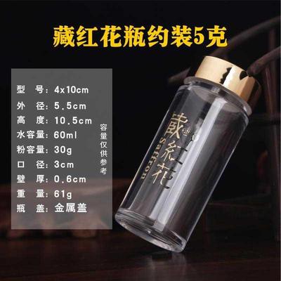 极速High-grade Cordyceps packaging boIttle Saffron 23g510 g