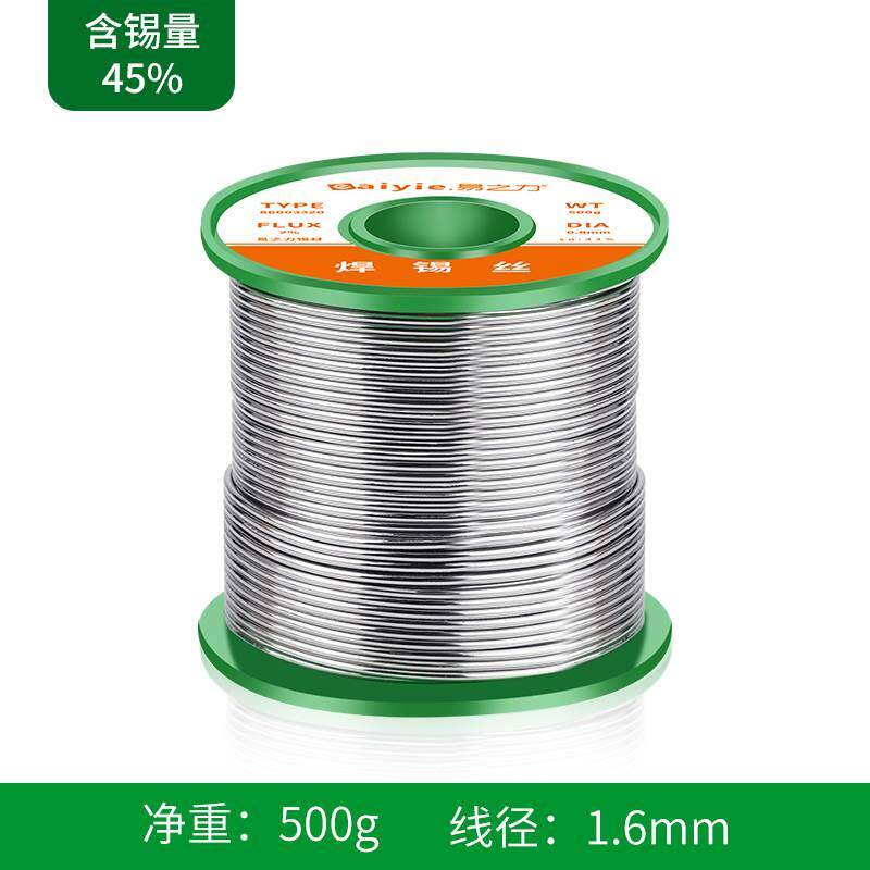 极速新高纯无铅锡焊l丝1松香芯标准焊锡丝高500g环保锡线05 度08