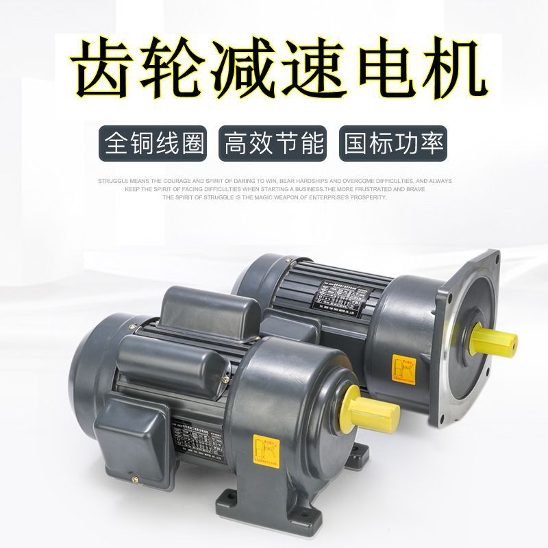 极速12/0d/250/40水0./550/750W1.1/15/2.2/3KW减速电机调速流线