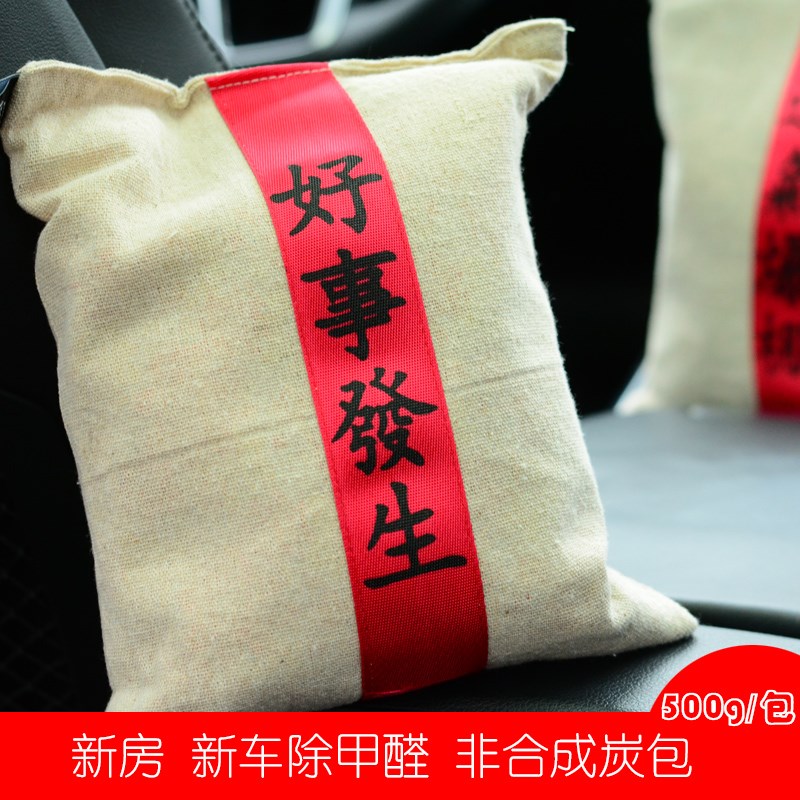 新品好川竹炭包新家用p去味除甲醛新车专用除异味活性炭车载碳包