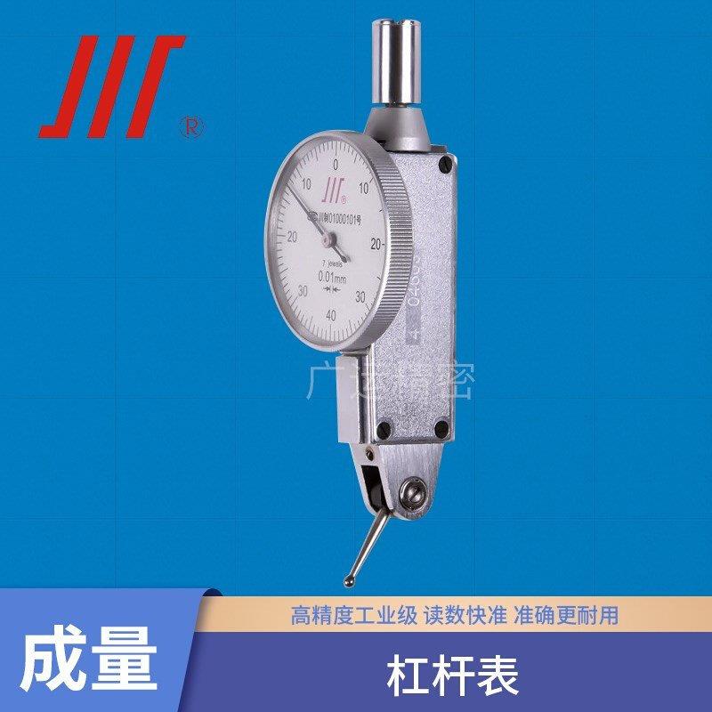 极速成量川牌 杠杆百分表 杠杆千分表 0-0.8mm 0-0S.2mm 小校表较