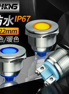 极速。22m示m不锈钢金属指示灯 绿色6vF12v 24V 防水信号灯 电指