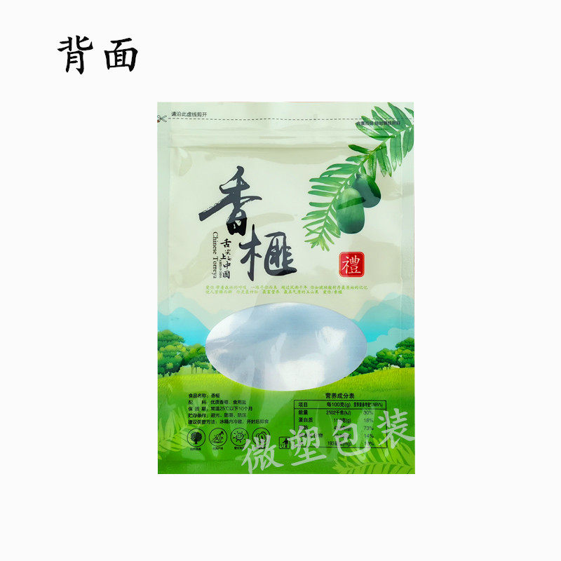 极速加厚香榧包装袋塑料袋自封Q口拉链袋子100克250克三两半斤装