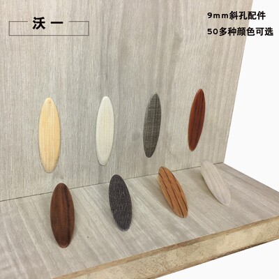 极速斜孔堵头钉帽塞盖螺丝打斜眼机器钻头沃一O9mm木纹满包邮木工