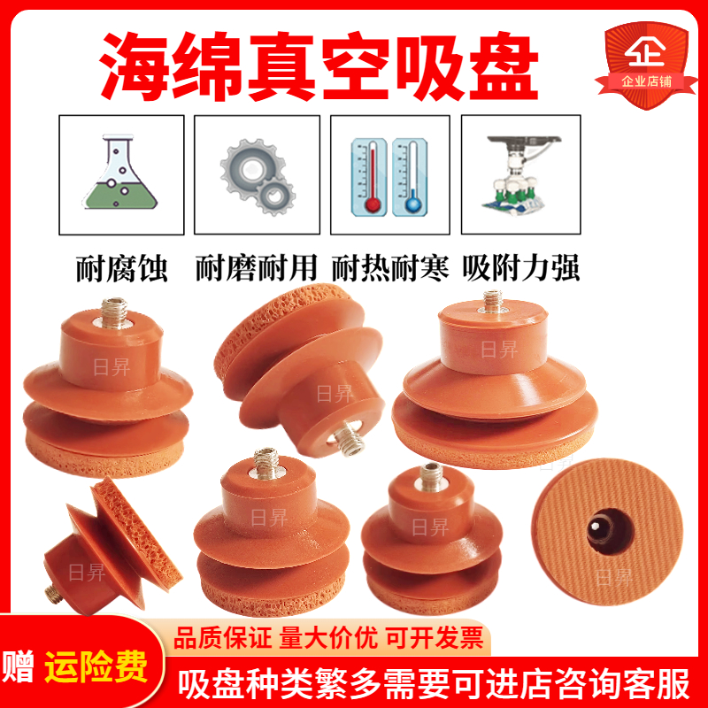 极速海绵吸盘工业机械手真空n吸嘴双层TX2-10/15/20/25/30/40/50M
