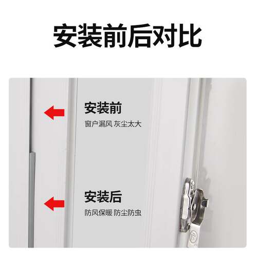 新品门口密封条缝隙填补条入户门室内门门缝防风S隔音侧面门条窗