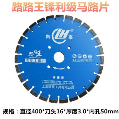 极速厂促马路片350400沥青水泥混凝土鹅卵石S老马路切割片锯片