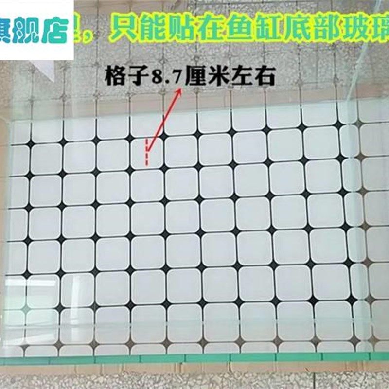极速鱼缸造景背j景贴纸装饰布景底部红龙缸方格防水正胶蓝色黑色,宠物/宠物食品及用品,造景/装饰,淘宝优惠券,粉丝福利购,淘宝优惠卷