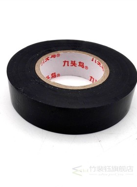 极速5 Roll 18mm*l20m Insulating Tape PVC Electrical Tape Wat
