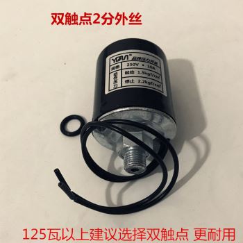 速发新品全自动用自吸泵增压水泵z压力开关水压开关机械压力开