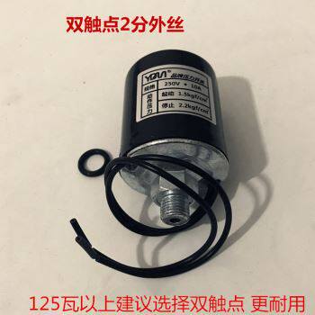 速发新品全自动家用自吸泵增压水泵z压力开关水压开关机械压力开